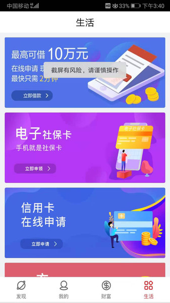 宁夏银行直销银行下载