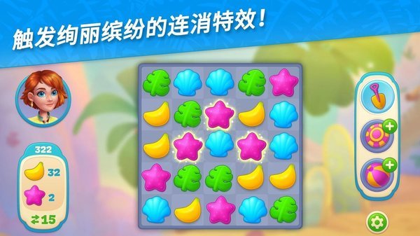 夏威夷三消狂热游戏v1.17.1702 安卓版