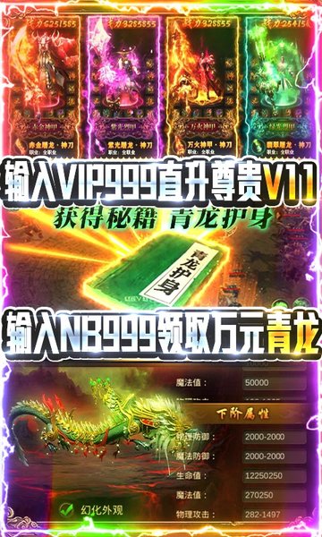 名扬沙城杀猪爆充值版v1.0.0 安卓版
