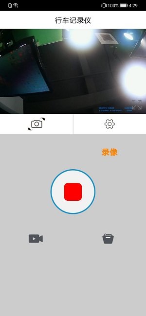 dvr-n3行车记录仪手机版V20230911安卓版