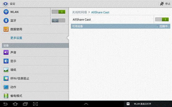 三星allshare cast手机端v1.2.3717 官方安卓版