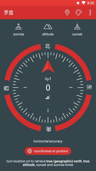 罗盘app(包含指南针、海拔)v1.9.2 安卓版