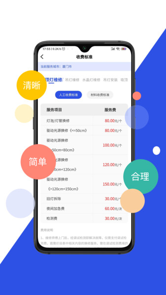 优服商家v1.0.14安卓版