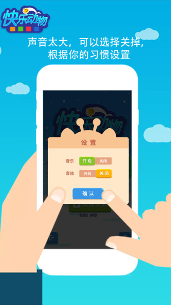 快乐动物app