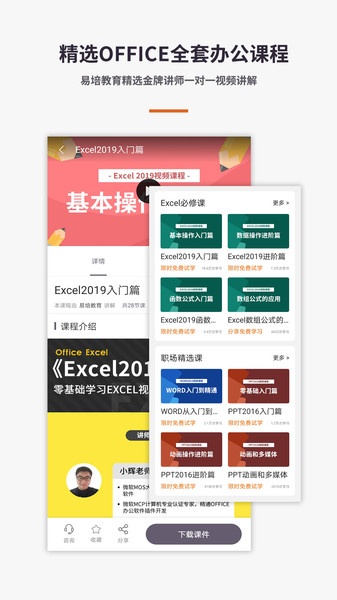 表格Excel手机版v6.5.0 安卓版