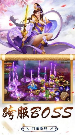 寻仙问情记斩妖官方版v1.0 安卓版
