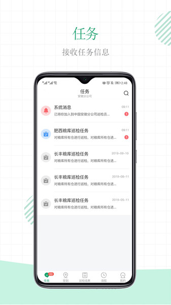 大粮智慧巡检(粮库检查管理软件)v1.0 安卓版