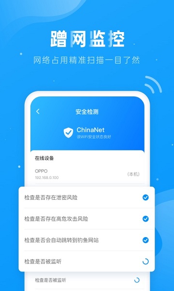 上网得宝v1.2.2 安卓版