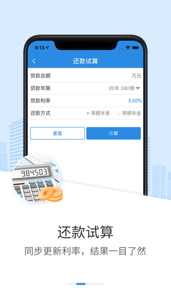 邢台公积金最新版v1.2.2安卓版