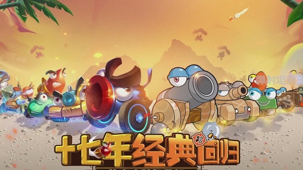 坦克弹射王v1.8505 安卓版