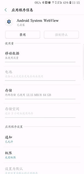 android system webview官方下载