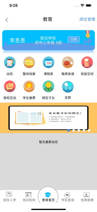 智慧昆山苹果手机客户端v8.0.1 ios版