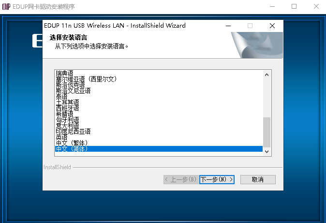 802.11n wlan adapter无线网卡驱动安装