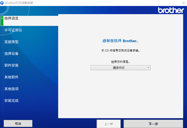兄弟驱动助手