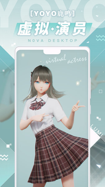 人工桌面软件yoyo鹿鸣v2.2.1.62安卓版