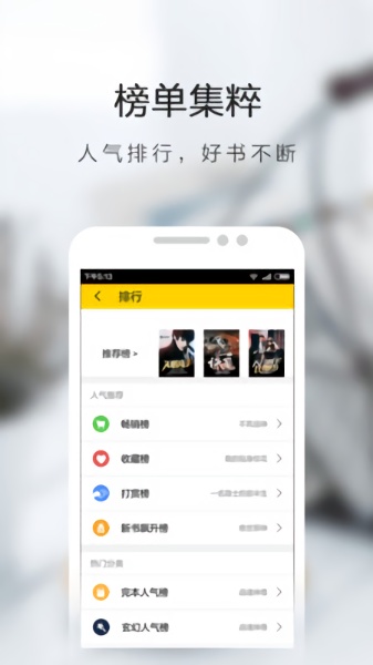 芒果小说v1.0.0 安卓版