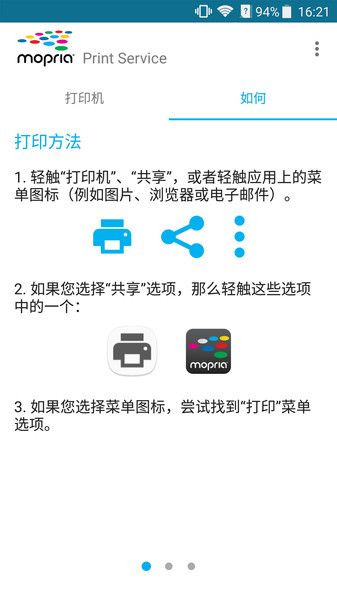 华为mopria print service打印服务v2.14.9安卓版