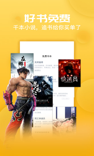 小草阅读appv1.2.1 安卓版