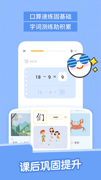 助学包v7.10.0 安卓版