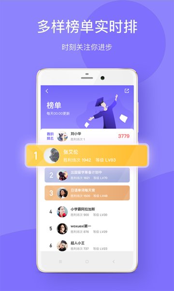 华图教育+v2.3.1 安卓版
