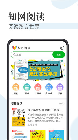 知网caj阅读器v1.8.3 安卓版