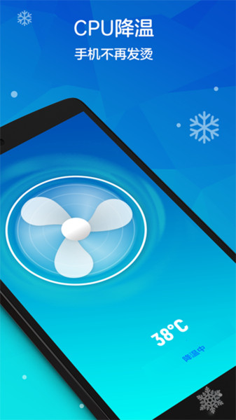 清理加速神器app