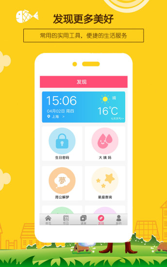 生日提醒助手app