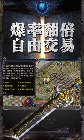 传奇至尊1.85英雄版下载