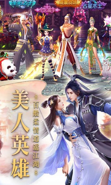七界传说红包版
