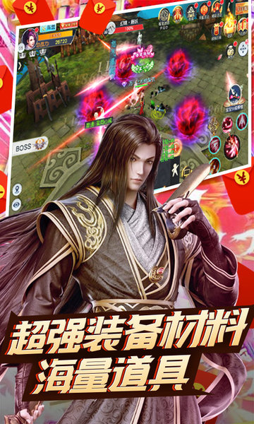 天域苍穹送极品貂蝉v5.2 安卓版