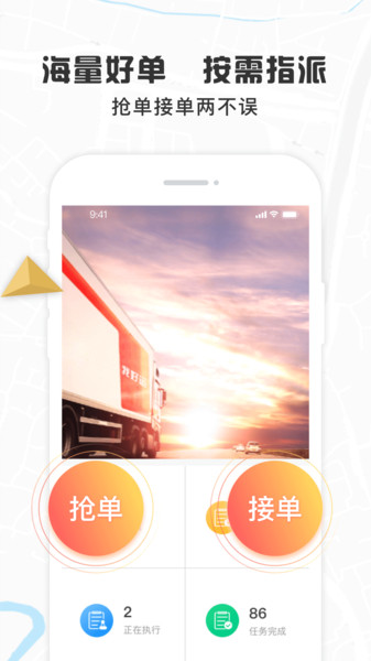 我好运appv4.49 安卓版
