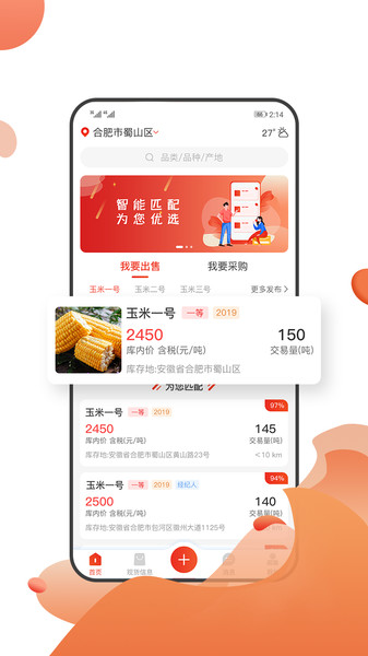 大粮淘粮v1.0.3 安卓版