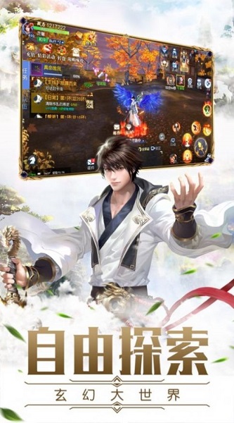 寻仙问情记始章v1.58.3 安卓版