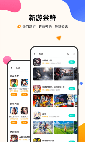 vivo游戏空间app