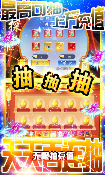妖神传说-天天送千充v1.0.1 安卓版