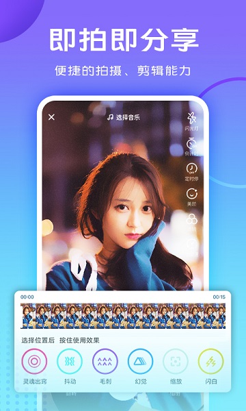 vivo短视频最新版v7.1.00.1 安卓版