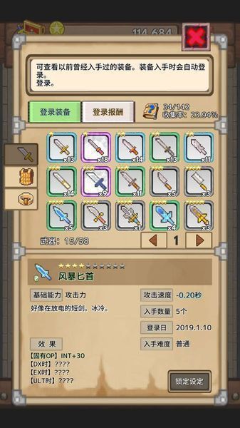 宝藏猎人手游v1.1.0 安卓版