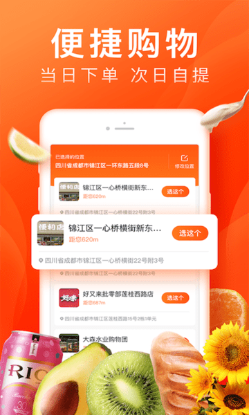 橙心优选商家端v3.1.6 安卓版