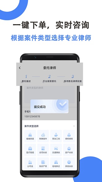 律师24法律咨询v1.5.3 安卓版