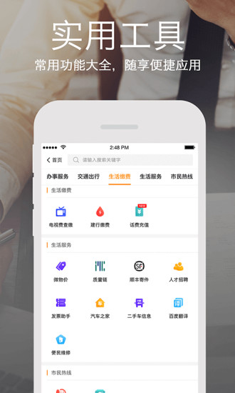 云上张家口appv4.5.5安卓版