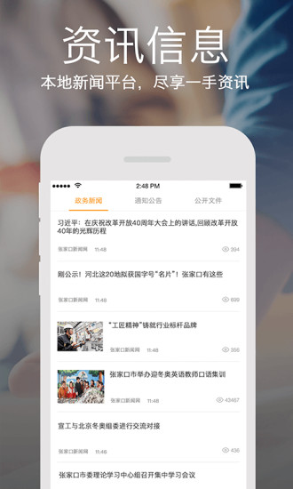 云上张家口中考查询