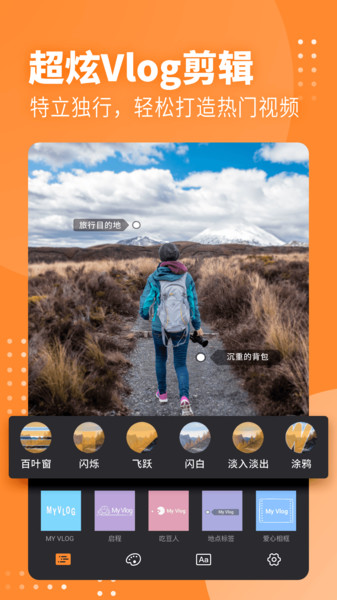 Filmix卡点剪辑v3.7.9.0 cn 安卓版