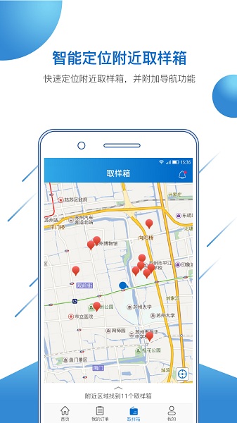 金唯智v1.1.6.1 安卓版