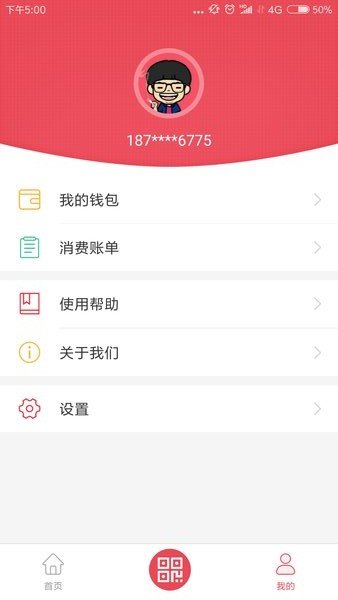 鹰城公交卡v2.0.7 安卓版
