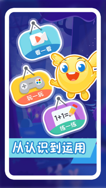 纷课幼升小数学v2.6.0安卓版