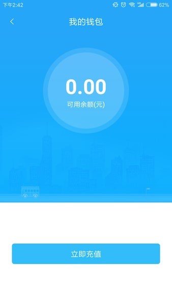 阳泉公交在线扫码appv1.0.5 安卓版