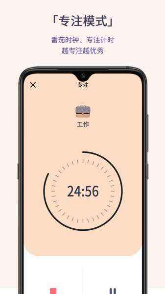 日常小记app