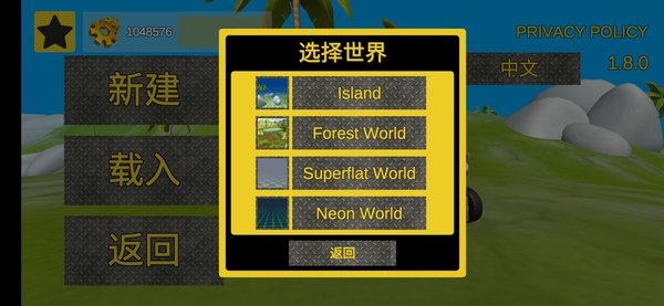 沙盒机械师汉化版v2.4.04 安卓版