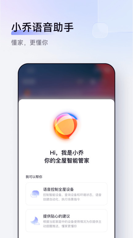 aqara home app下载