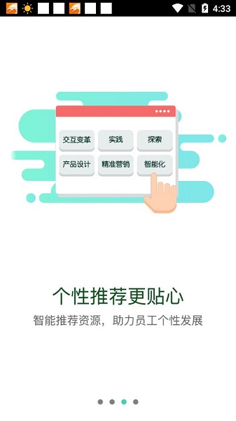 中国移动网上大学手机客户端v3.9.9